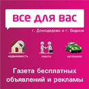 APK Все для Вас