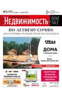 Rent&Sale скриншот 2