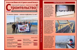 Magazine ‘Construction’ screenshot 2