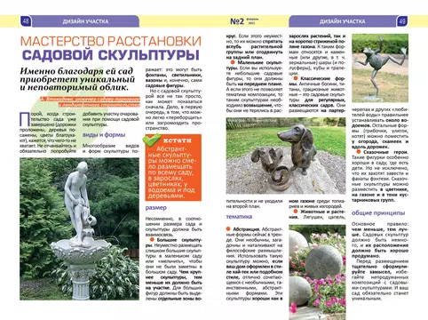 Screenshot 21 for Dacha