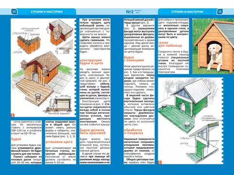 Screenshot 6 for Dacha