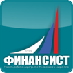 Финансист