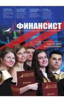 Финансист screenshot 2