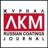 Russian Coatings Journal