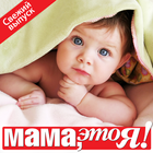 Mama, eto YA ikon