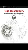 Журнал Фома ảnh chụp màn hình 1
