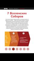 Журнал Фома ảnh chụp màn hình 2