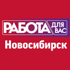 «Работа для Вас» Новосибирск icon