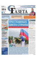 Самарская газета 截圖 3