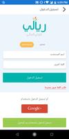ريالي تصوير الشاشة 1