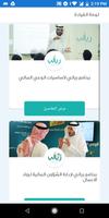 ريالي تصوير الشاشة 2