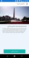 ريالي تصوير الشاشة 3
