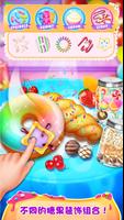 做饭游戏-美食甜甜圈 截图 3