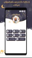 ماهر المعيقلي- قرآن بدون نت screenshot 1