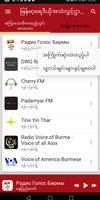 Myanmar Radio Stations скриншот 1