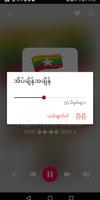 Myanmar Radio Stations скриншот 3