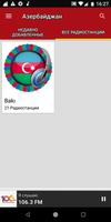 Azerbaijan Radio Stations capture d'écran 3