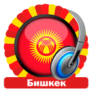 Bishkek Radio Stations - Kyrgyzstan APK
