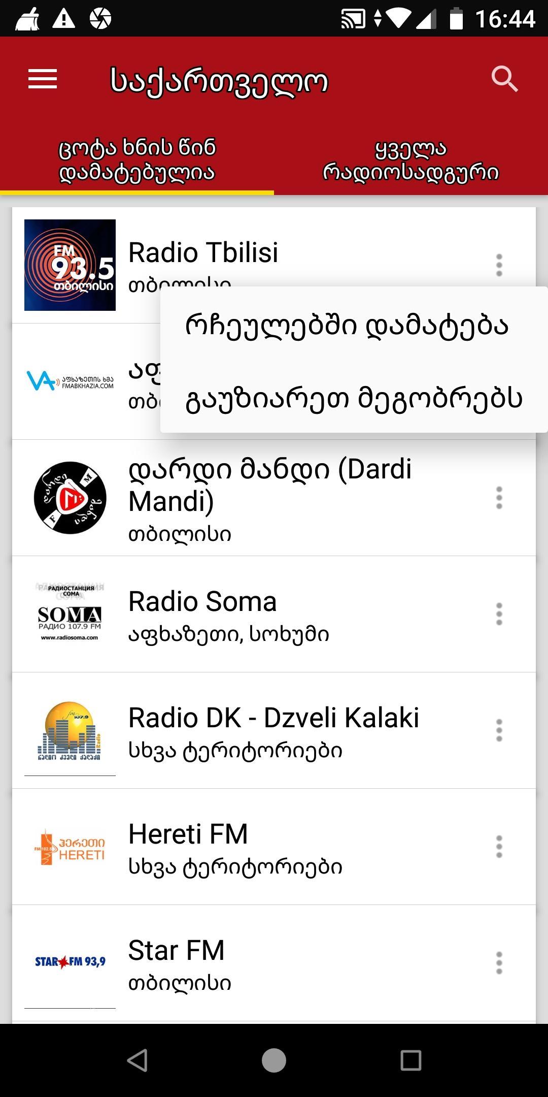 Georgia Radio Stations for Android - APK Download
