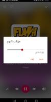 Lebanese Radio Stations 스크린샷 3