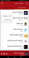 Libya Radio Stations скриншот 1