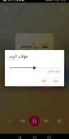 Libya Radio Stations скриншот 3