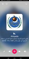 Sudan Radio Stations скриншот 2