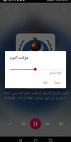 Sudan Radio Stations скриншот 3