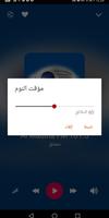 Syrian Radio Stations اسکرین شاٹ 3