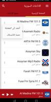 Syrian Radio Stations imagem de tela 1