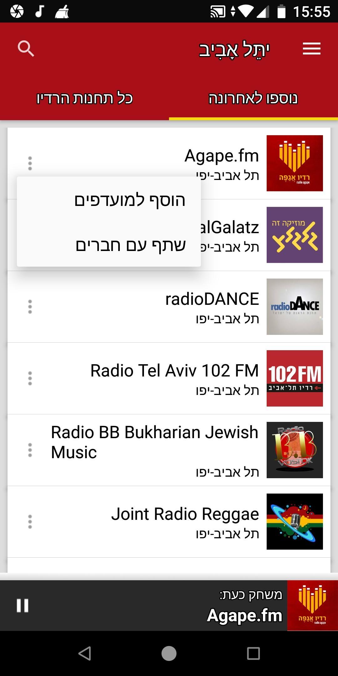 Tel Aviv Radio Stations - Israel for Android - APK Download