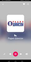 Русские Радиостанции Шансон скриншот 2