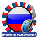 Российские Джазовые И Блюз Радиостанции APK