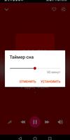 Новостные Радиостанции скриншот 3
