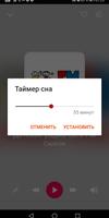 Саратовские радиостанции скриншот 3