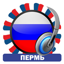 Пермь Радиостанции APK