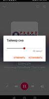 Русская Романтическая Музыка скриншот 3