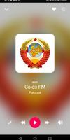 Ретро-Музыкальные Радиостанции скриншот 2