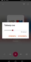 Радиостанции Удмуртии скриншот 3
