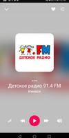 Радиостанции Удмуртии скриншот 2