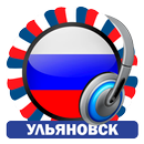 Ulyanovsk Oblast Radio Station APK