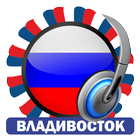 Владивосток Радиостанции icône