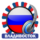Владивосток Радиостанции иконка