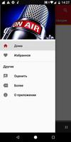 Владивосток Радиостанции скриншот 2
