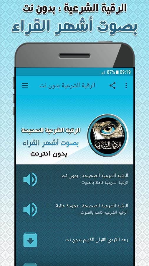 TÉLÉCHARGER ROQYA CHAR3IYA MP3 ROQYA MP3 TÉLÉCHARGER CHAR3IYA