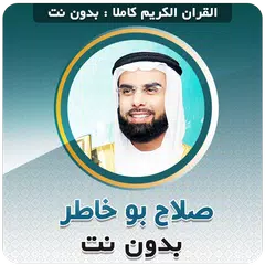 Salah Bukhatir Quran Offline APK download