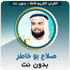 Salah Bukhatir Quran Offline icon