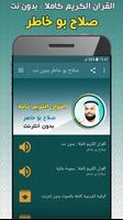 صلاح بو خاطر القرآن بدون نت Plakat