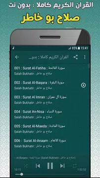 Screenshot 2 for Salah Bukhatir Quran Offline