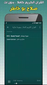 Screenshot 3 for Salah Bukhatir Quran Offline